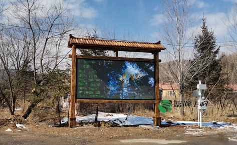 鹤岗自然保护区气象站