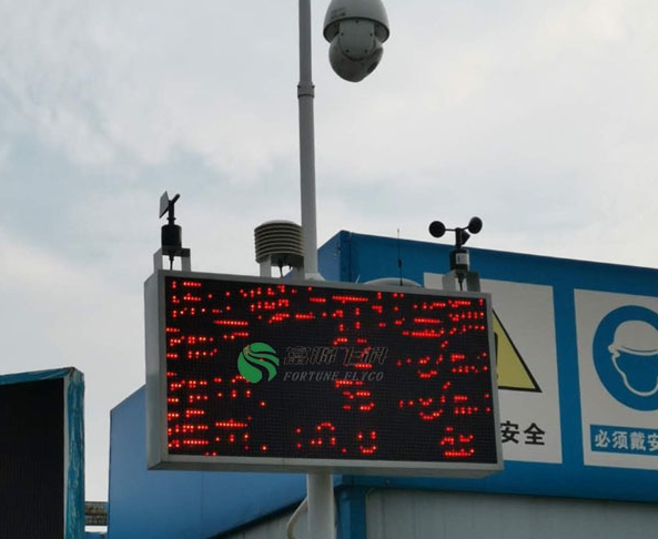 中建三局工地扬尘监测系统