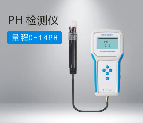 PH检测仪