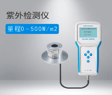 紫外辐射检测仪