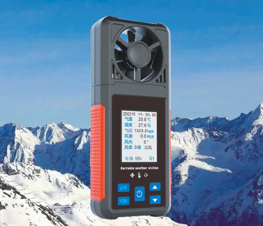 袖珍手持气象站