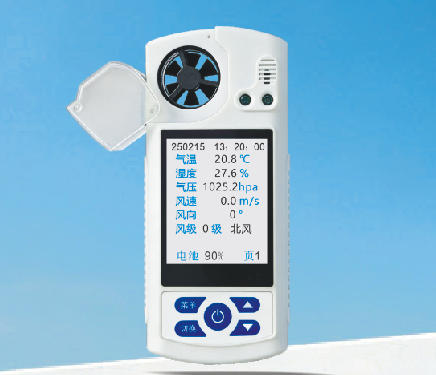 可穿戴手持气象站
